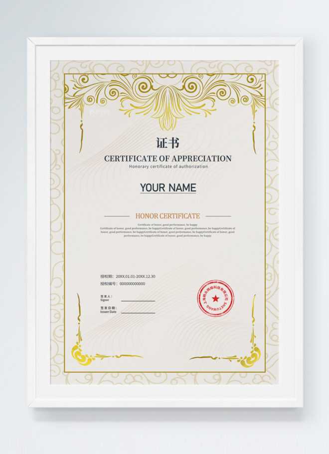 Simple Authorization Certificate Template Template in Certificate Of Authorization Template